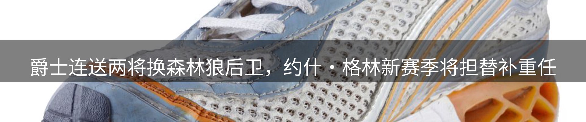 焦点解读