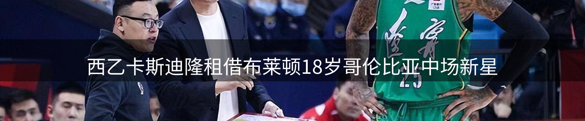 焦点解读