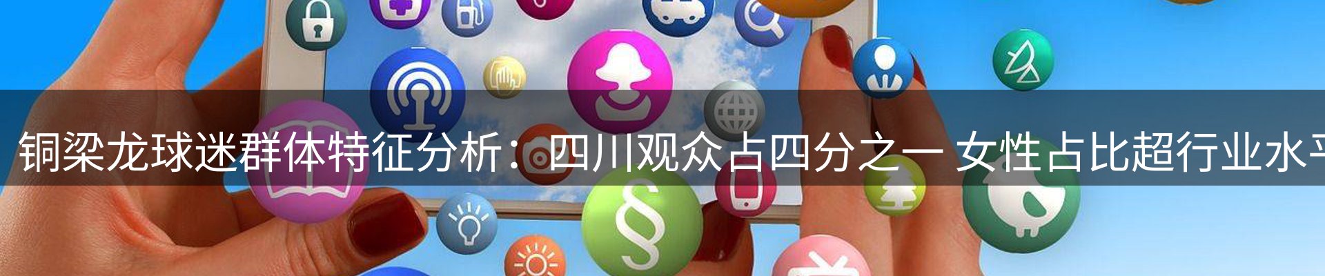 焦点解读