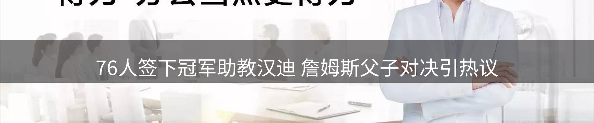 焦点解读